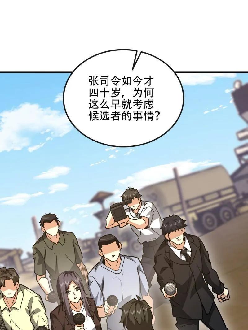 第一序列 第545话 544 周氏覆灭 第160页