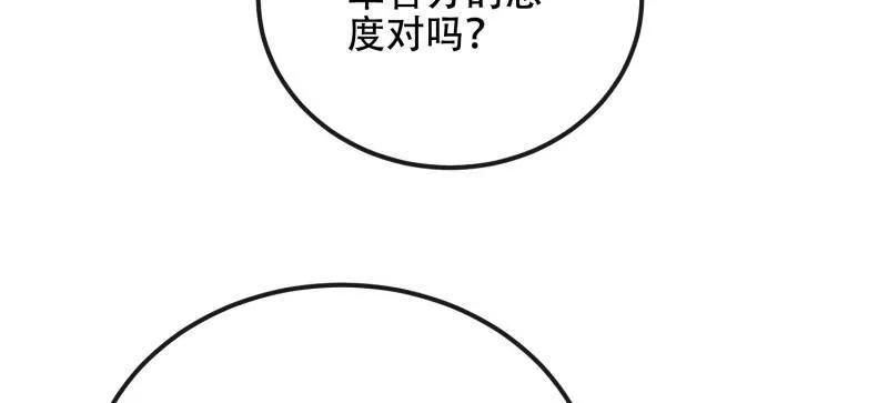 第一序列 第545话 544 周氏覆灭 第182页