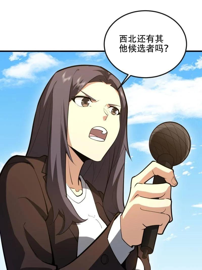 第一序列 第545话 544 周氏覆灭 第154页