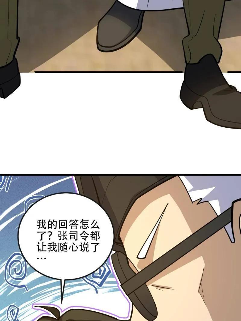 第一序列 第545话 544 周氏覆灭 第174页