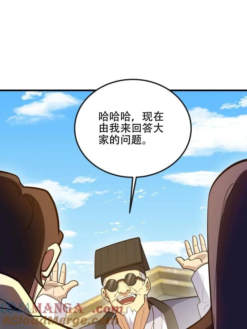 第一序列 第545话 544 周氏覆灭 第177页