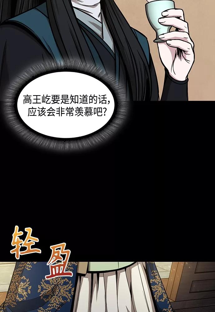 《某天成为魔神》101. 第38章 难堪的提议（3） 第3页