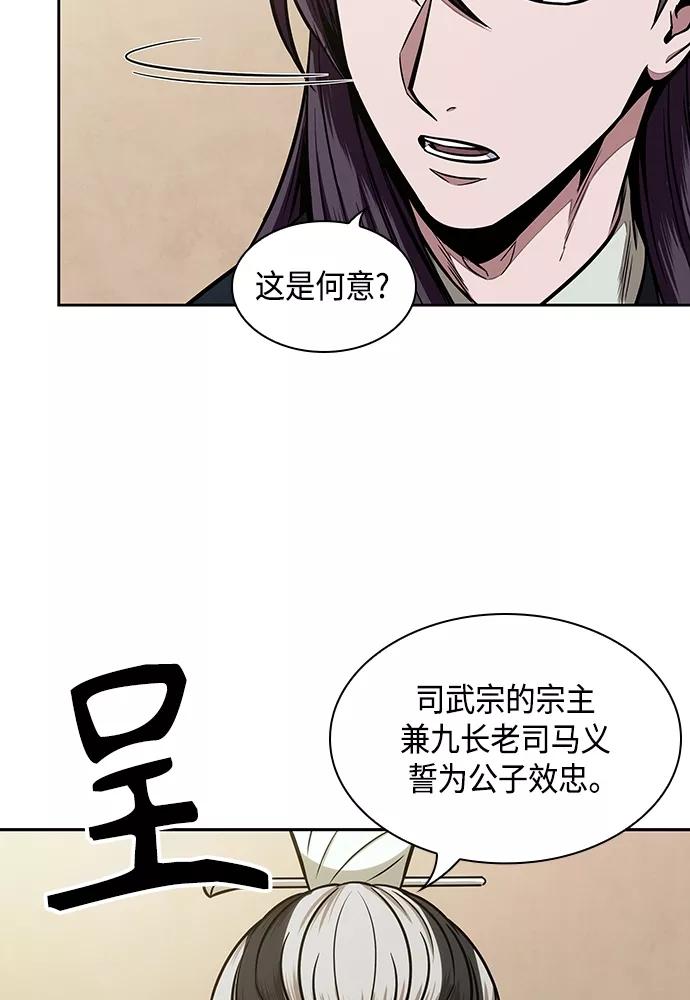 《某天成为魔神》101. 第38章 难堪的提议（3） 第82页