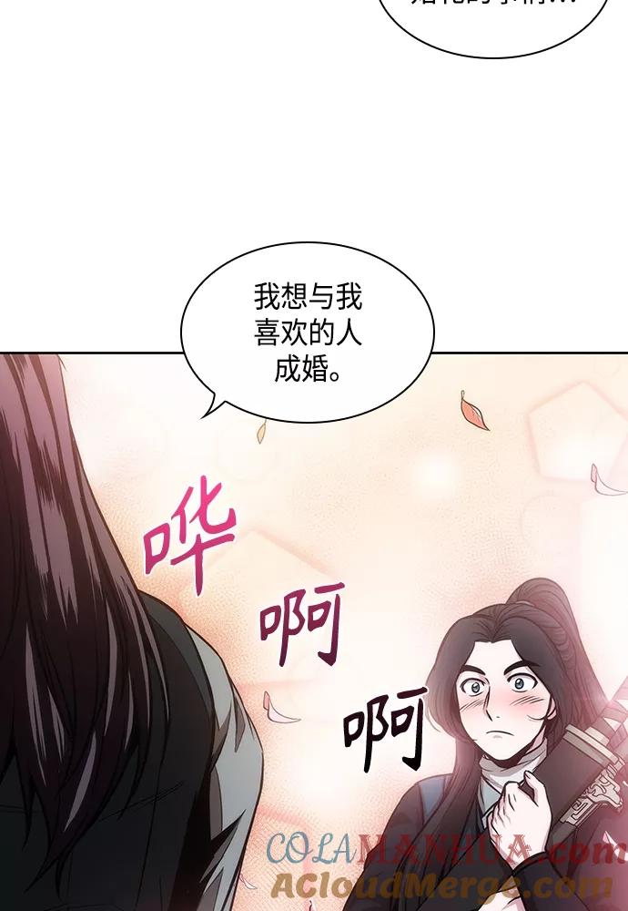 《某天成为魔神》101. 第38章 难堪的提议（3） 第77页