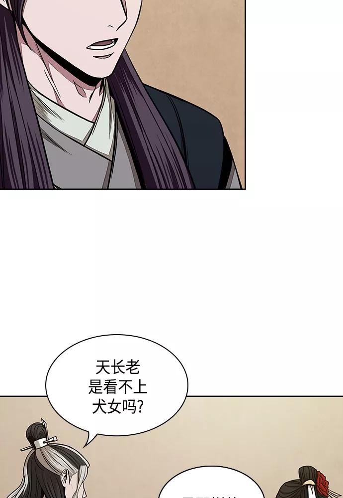 《某天成为魔神》101. 第38章 难堪的提议（3） 第15页