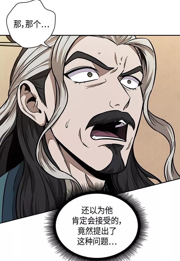 《某天成为魔神》101. 第38章 难堪的提议（3） 第50页