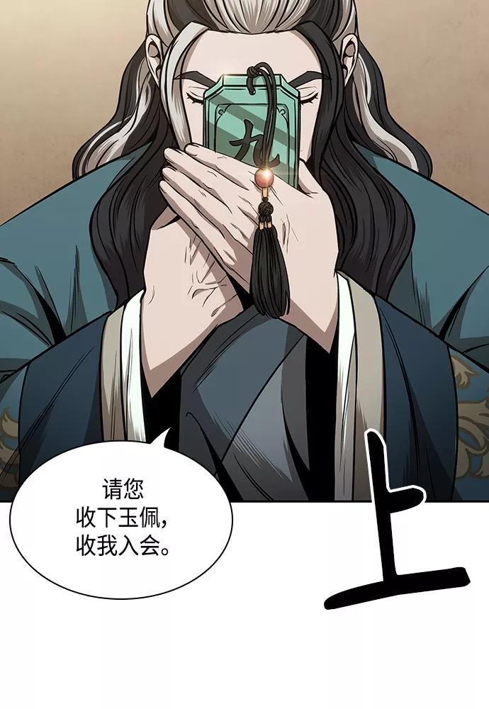 《某天成为魔神》101. 第38章 难堪的提议（3） 第83页