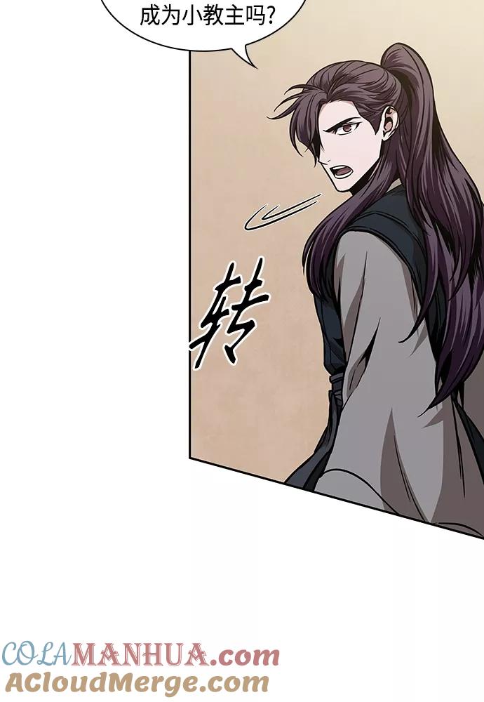 《某天成为魔神》101. 第38章 难堪的提议（3） 第69页