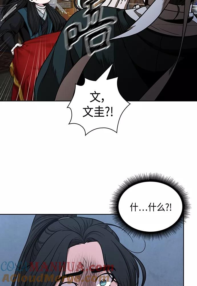 《某天成为魔神》101. 第38章 难堪的提议（3） 第13页