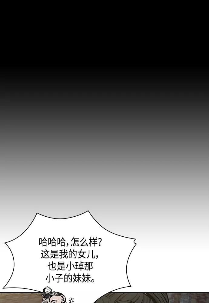 《某天成为魔神》101. 第38章 难堪的提议（3） 第8页