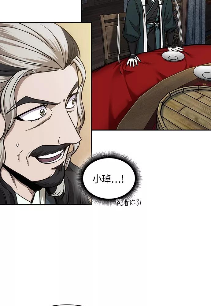 《某天成为魔神》101. 第38章 难堪的提议（3） 第55页