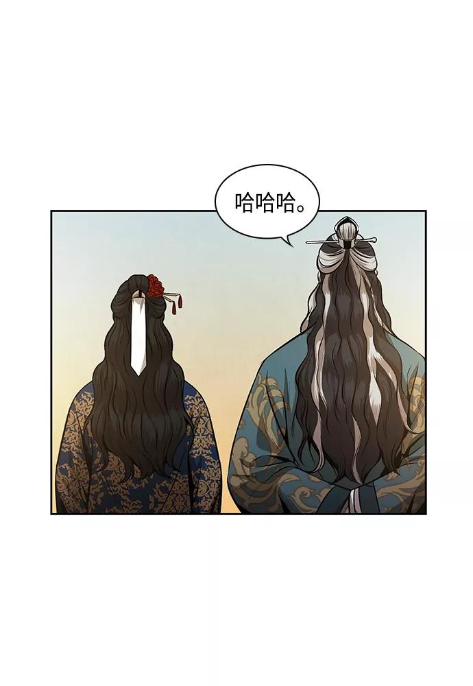《某天成为魔神》101. 第38章 难堪的提议（3） 第88页