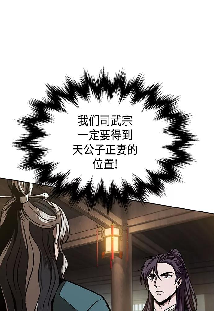 《某天成为魔神》101. 第38章 难堪的提议（3） 第22页