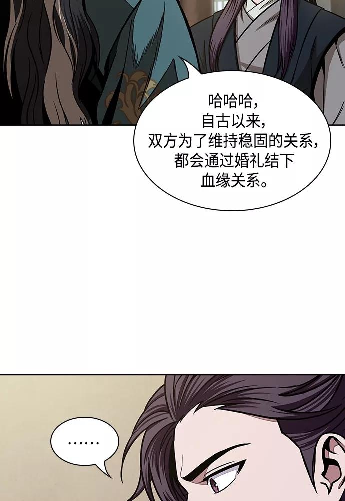 《某天成为魔神》101. 第38章 难堪的提议（3） 第23页
