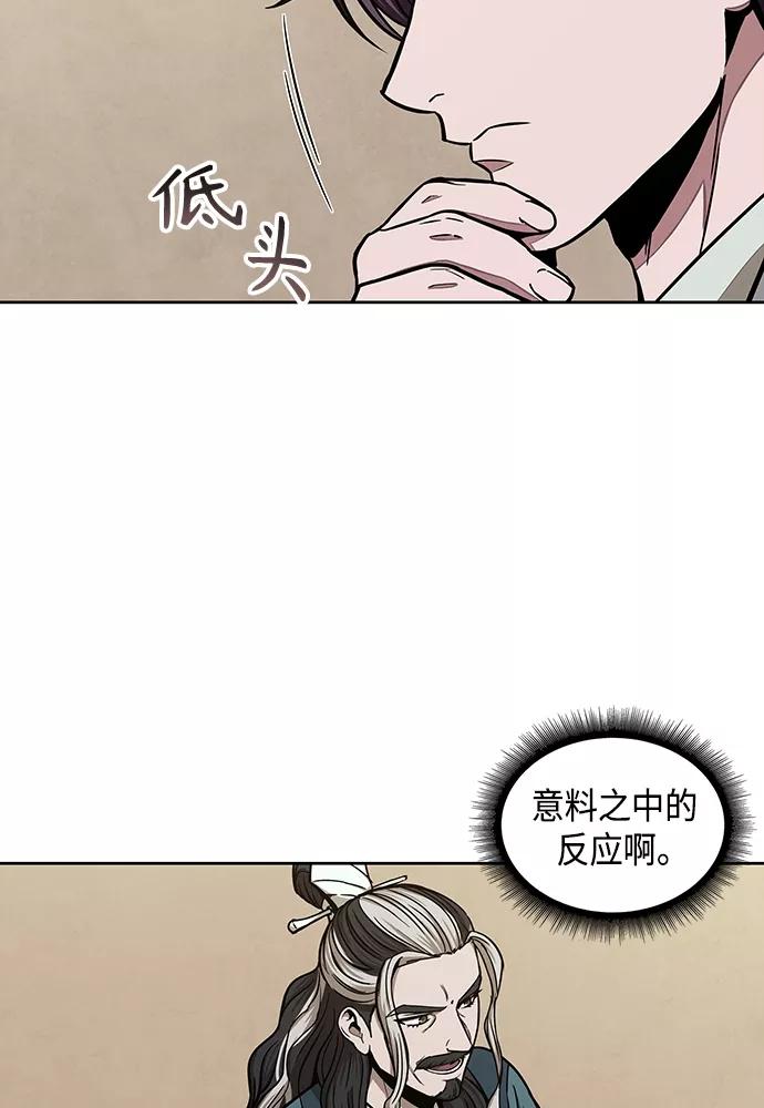 《某天成为魔神》101. 第38章 难堪的提议（3） 第24页