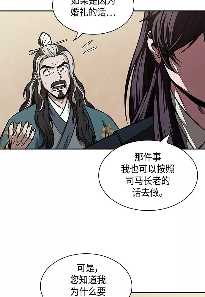 《某天成为魔神》101. 第38章 难堪的提议（3） 第68页