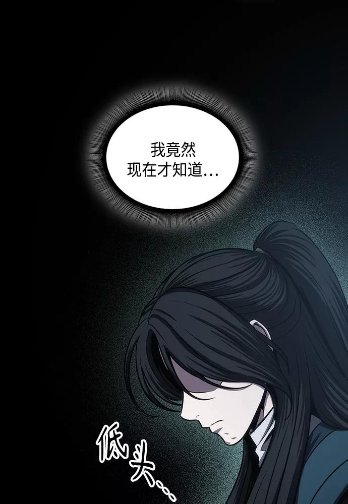 《某天成为魔神》101. 第38章 难堪的提议（3） 第39页