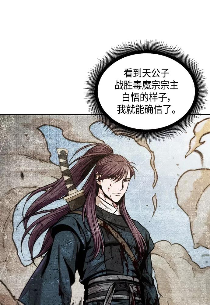 《某天成为魔神》101. 第38章 难堪的提议（3） 第20页