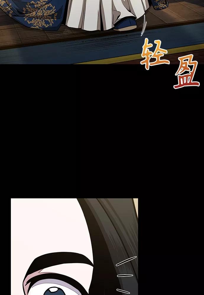 《某天成为魔神》101. 第38章 难堪的提议（3） 第4页