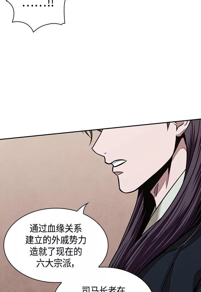 《某天成为魔神》101. 第38章 难堪的提议（3） 第71页