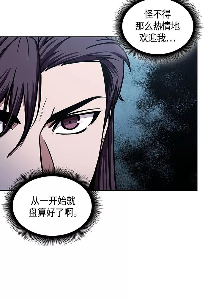《某天成为魔神》101. 第38章 难堪的提议（3） 第18页