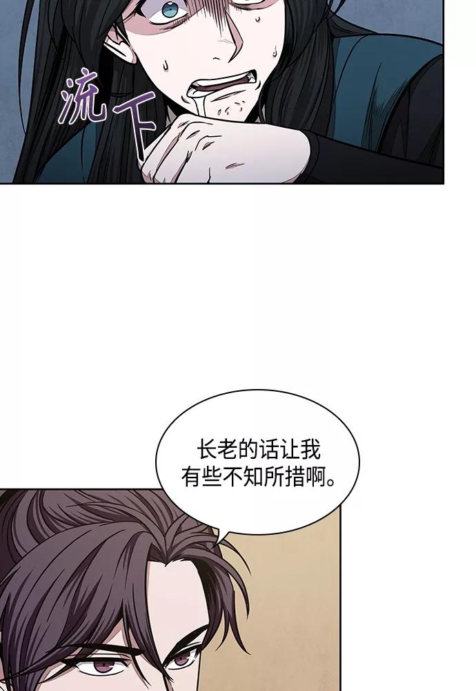 《某天成为魔神》101. 第38章 难堪的提议（3） 第14页