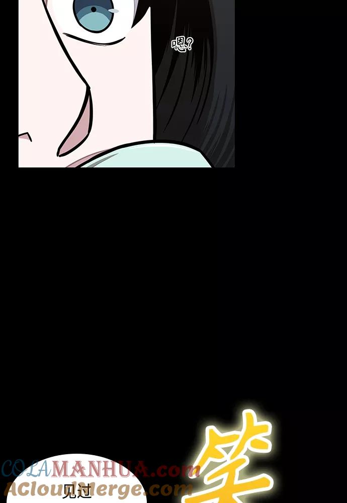 《某天成为魔神》101. 第38章 难堪的提议（3） 第5页