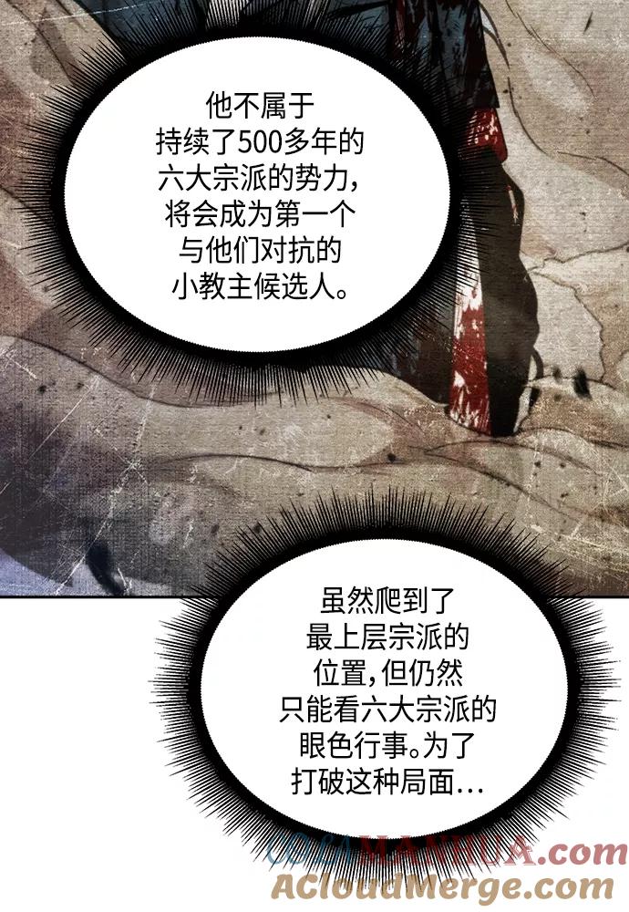 《某天成为魔神》101. 第38章 难堪的提议（3） 第21页