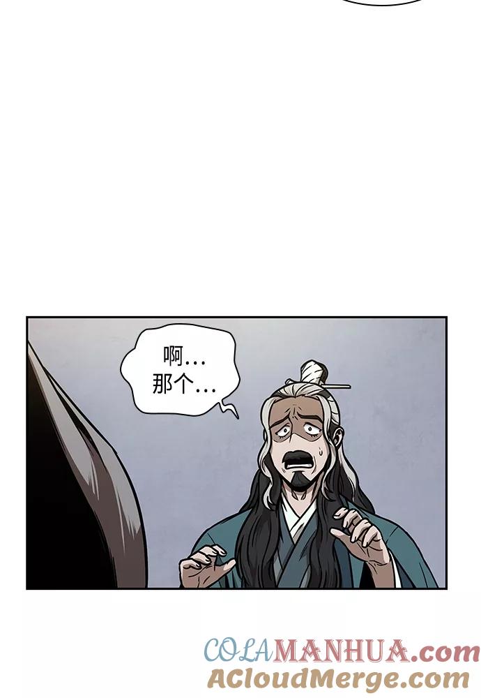 《某天成为魔神》101. 第38章 难堪的提议（3） 第61页
