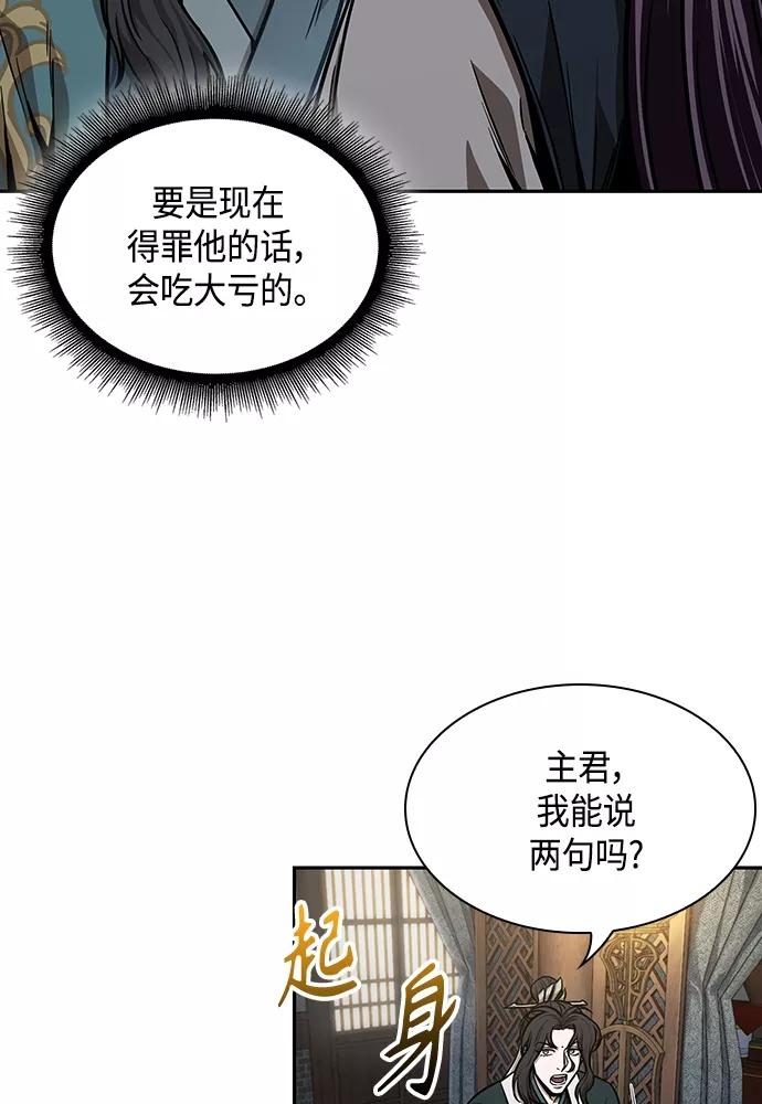 《某天成为魔神》101. 第38章 难堪的提议（3） 第54页