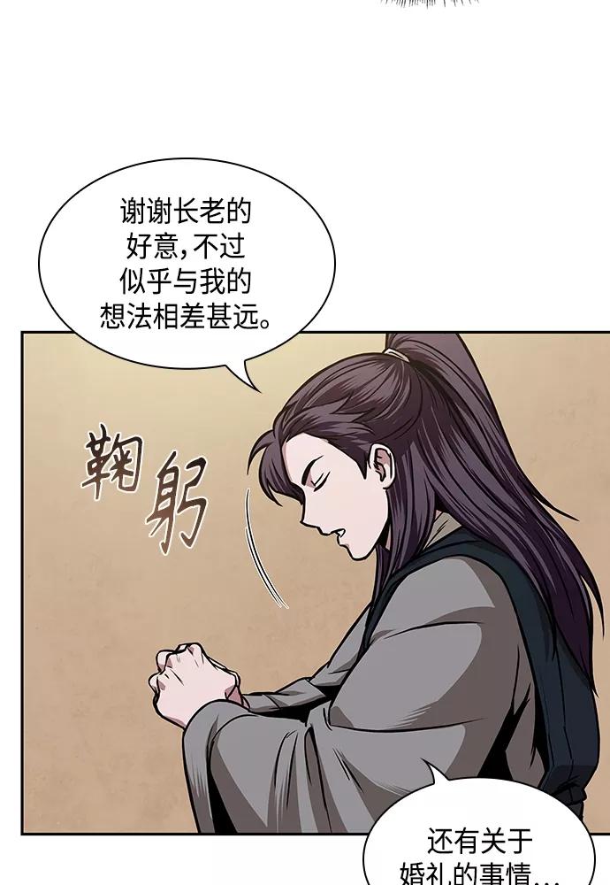 《某天成为魔神》101. 第38章 难堪的提议（3） 第76页