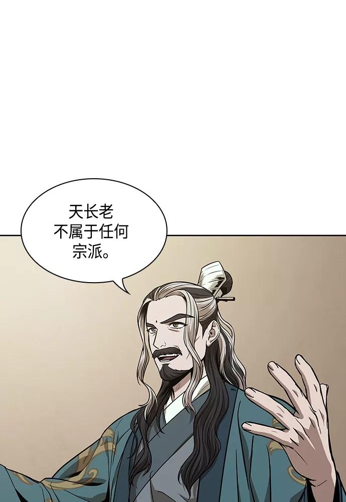 《某天成为魔神》101. 第38章 难堪的提议（3） 第31页