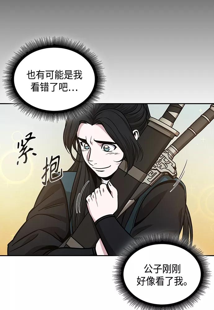 《某天成为魔神》101. 第38章 难堪的提议（3） 第102页