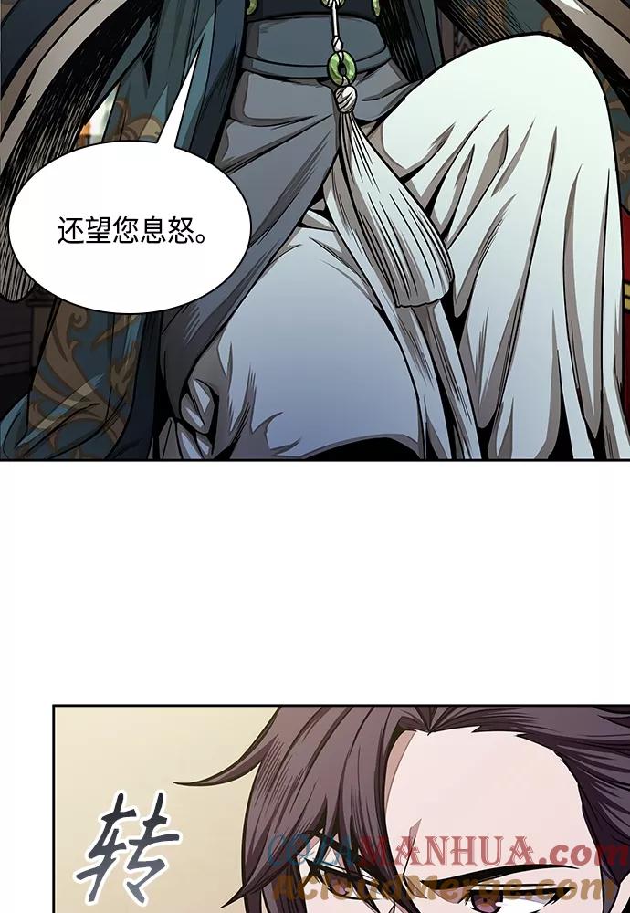 《某天成为魔神》101. 第38章 难堪的提议（3） 第81页