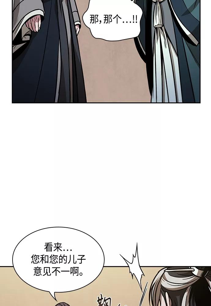 《某天成为魔神》101. 第38章 难堪的提议（3） 第59页