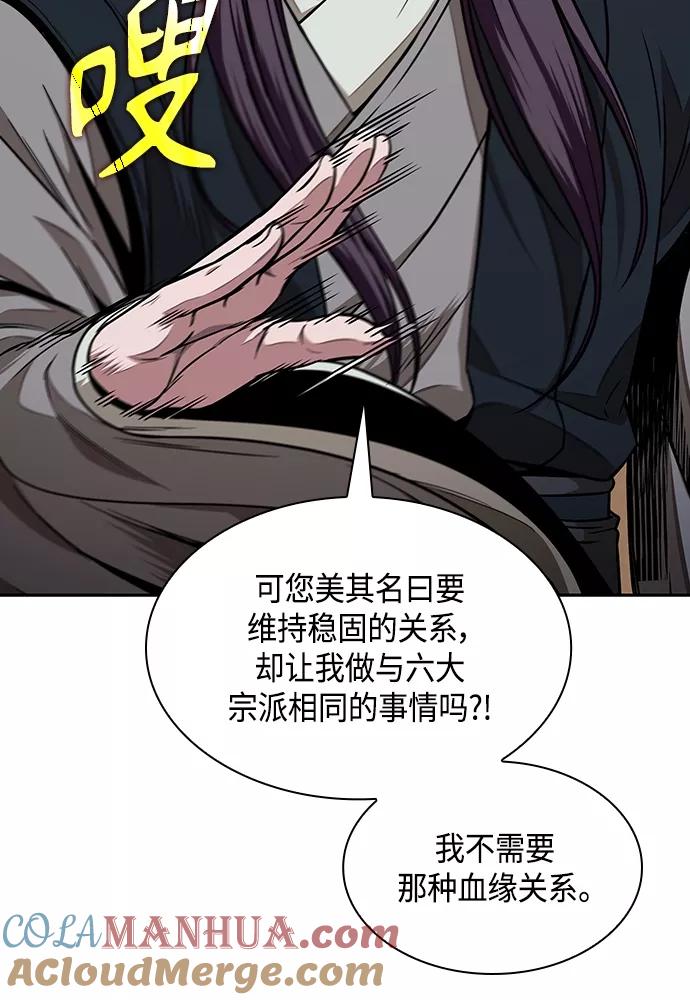 《某天成为魔神》101. 第38章 难堪的提议（3） 第73页