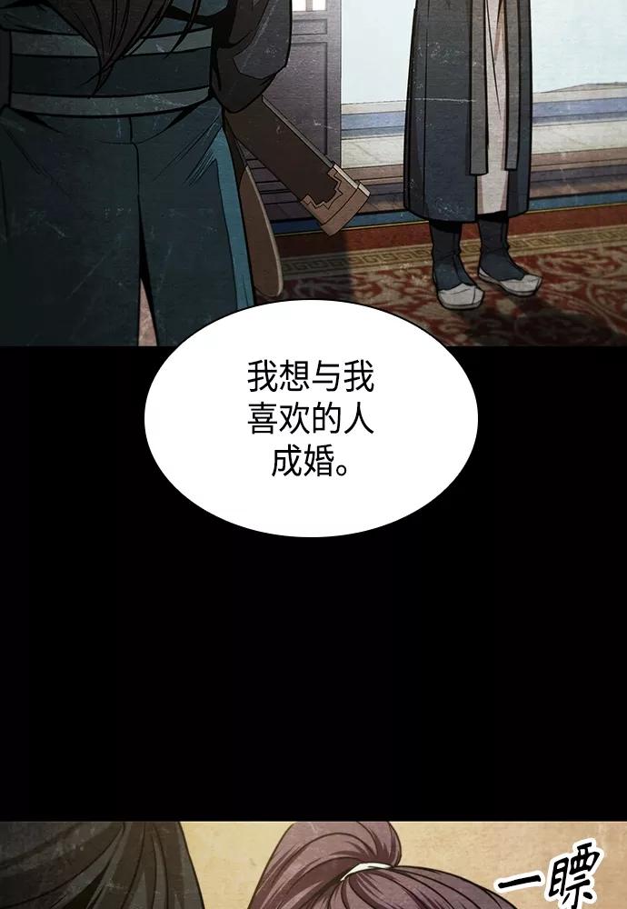 《某天成为魔神》101. 第38章 难堪的提议（3） 第100页