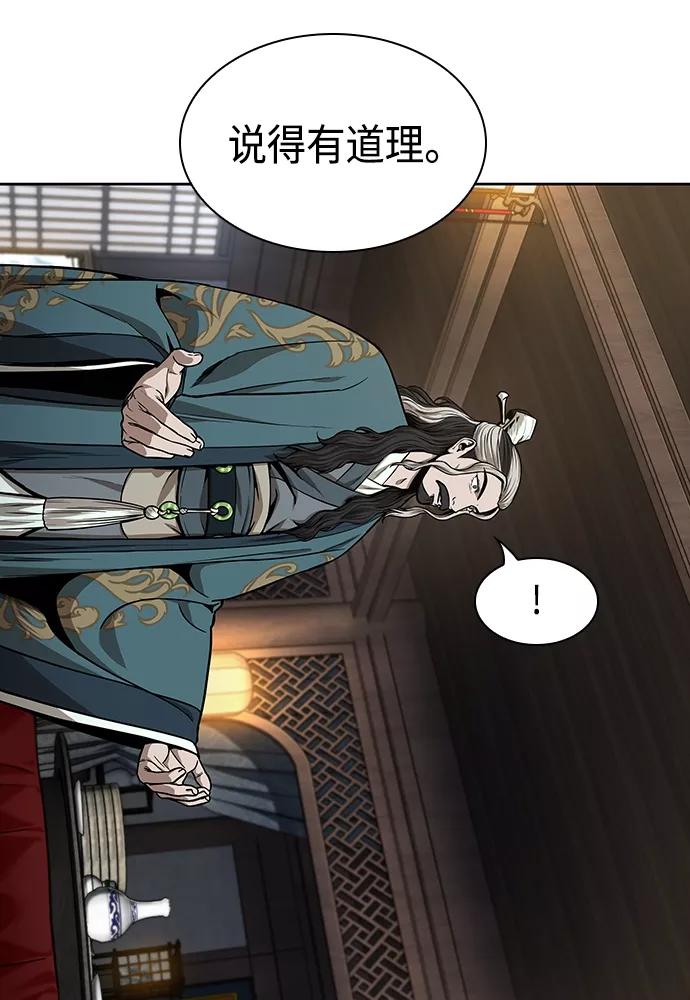 《某天成为魔神》101. 第38章 难堪的提议（3） 第34页