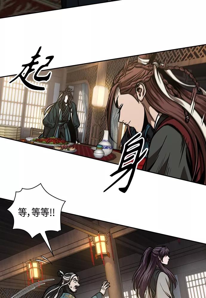 《某天成为魔神》101. 第38章 难堪的提议（3） 第66页