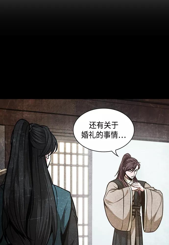 《某天成为魔神》101. 第38章 难堪的提议（3） 第99页