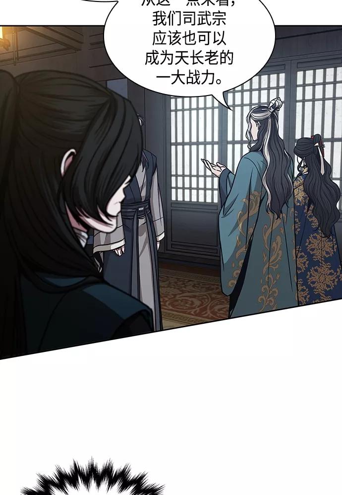 《某天成为魔神》101. 第38章 难堪的提议（3） 第26页