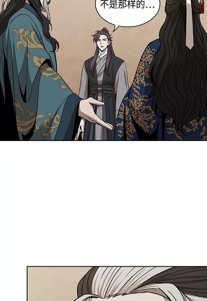 《某天成为魔神》101. 第38章 难堪的提议（3） 第16页