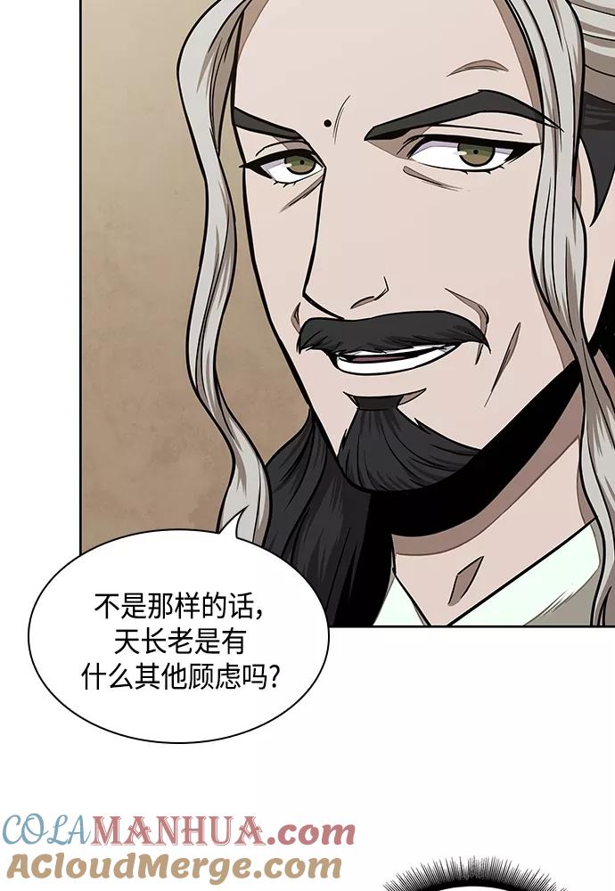《某天成为魔神》101. 第38章 难堪的提议（3） 第17页