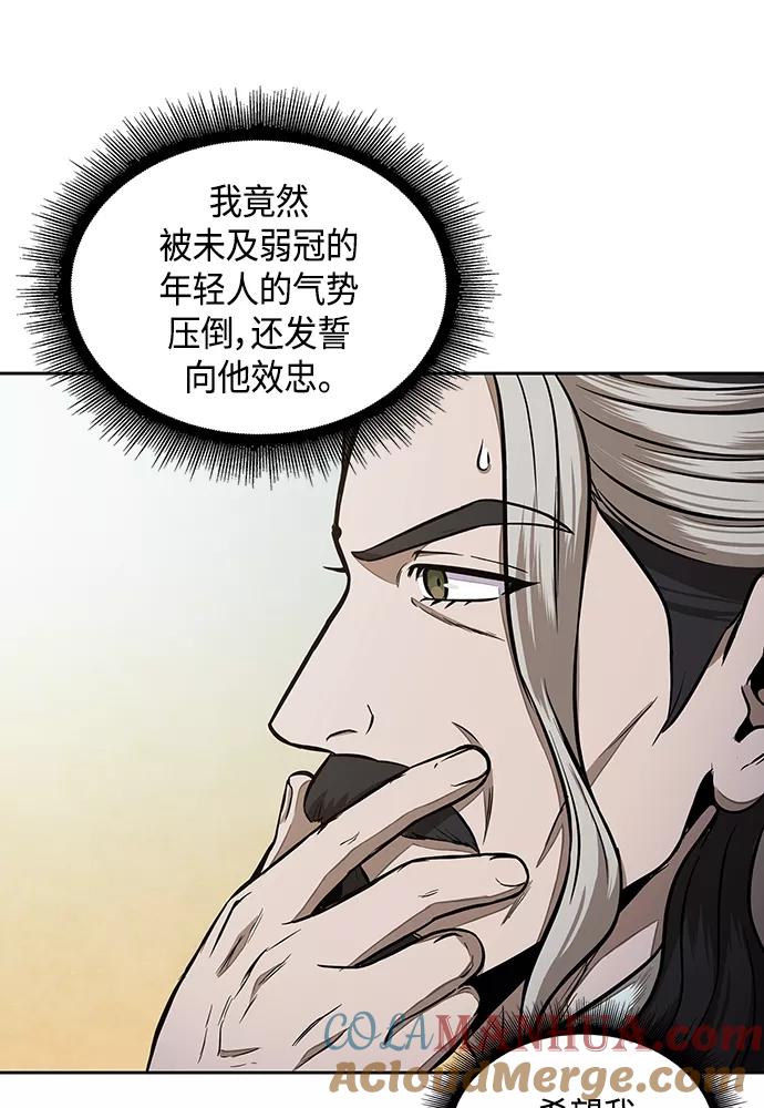 《某天成为魔神》101. 第38章 难堪的提议（3） 第89页