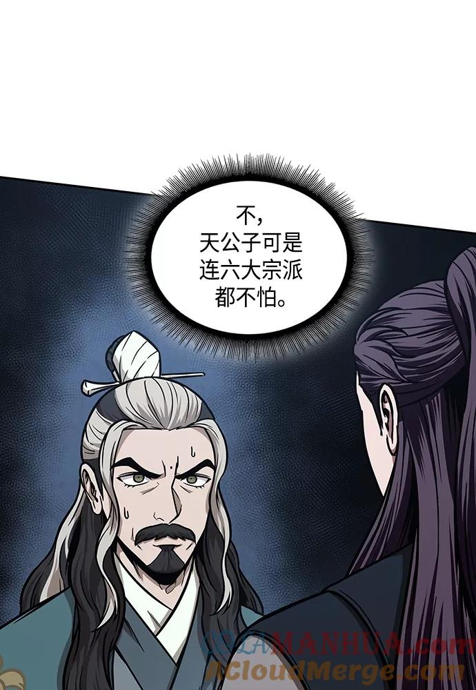 《某天成为魔神》101. 第38章 难堪的提议（3） 第53页