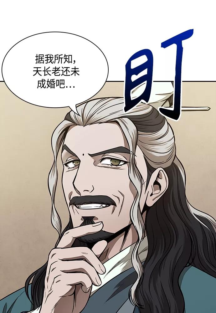 《某天成为魔神》101. 第38章 难堪的提议（3） 第11页