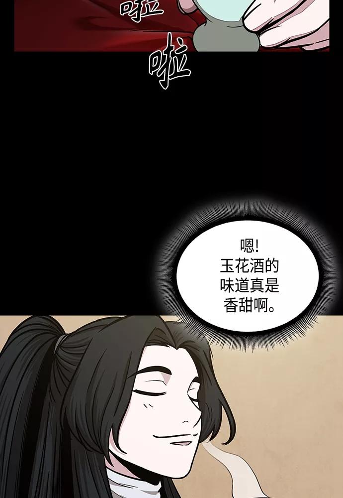 《某天成为魔神》101. 第38章 难堪的提议（3） 第2页