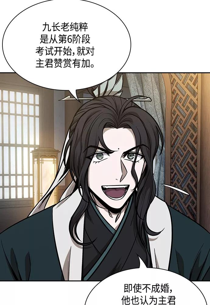 《某天成为魔神》101. 第38章 难堪的提议（3） 第56页