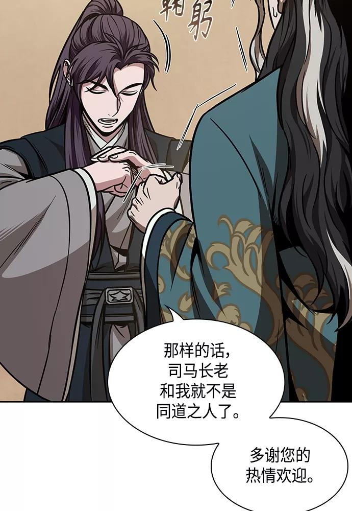 《某天成为魔神》101. 第38章 难堪的提议（3） 第60页