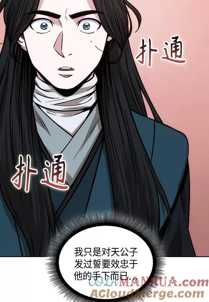 《某天成为魔神》101. 第38章 难堪的提议（3） 第29页